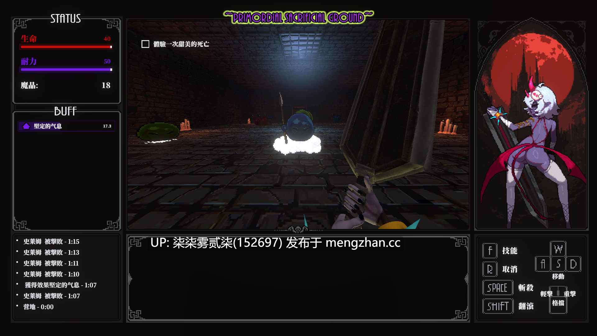 MazeCave II~肛门的逆袭~【PC/官中/ACT/4.6G】
