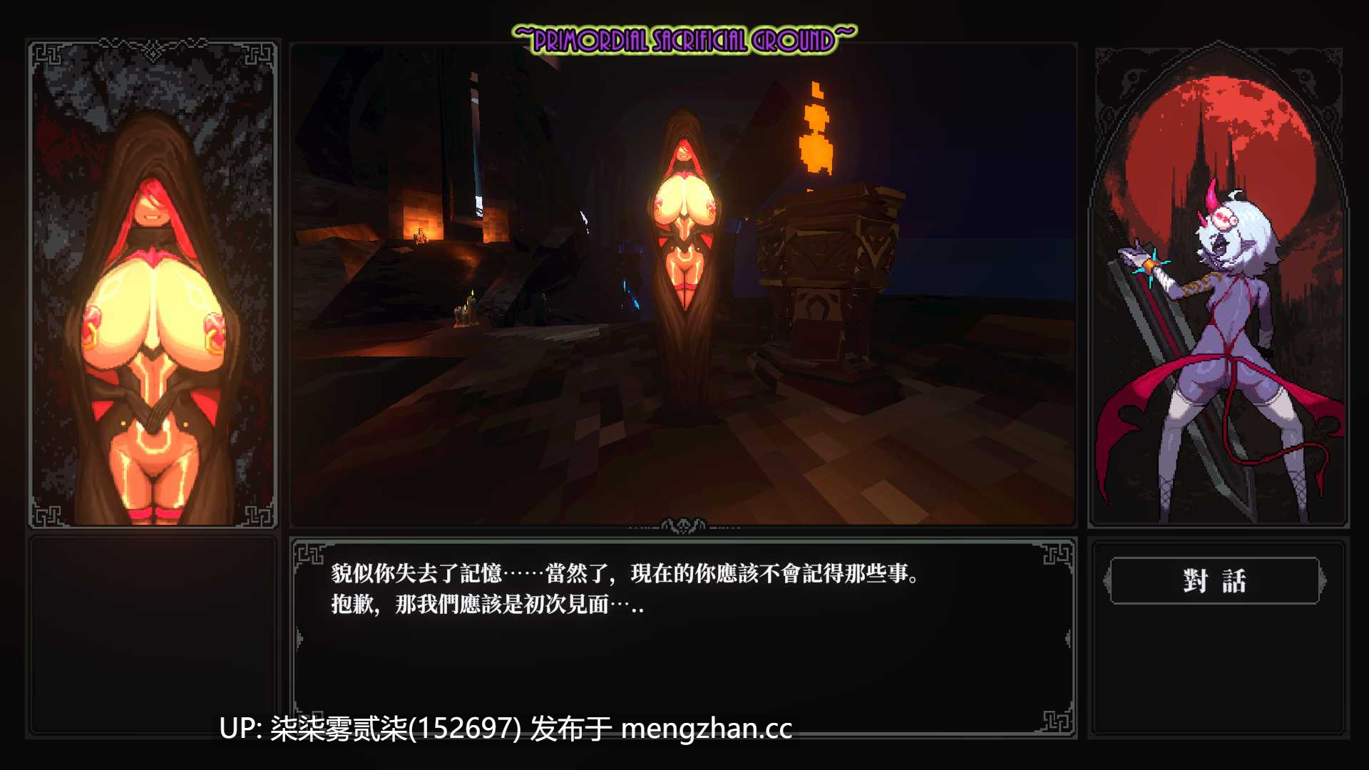 MazeCave II~肛门的逆袭~【PC/官中/ACT/4.6G】-第3张图片-萌站 MazeCave II~肛门的逆袭~【PC/官中/ACT/4.6G】-第3张图片-萌站