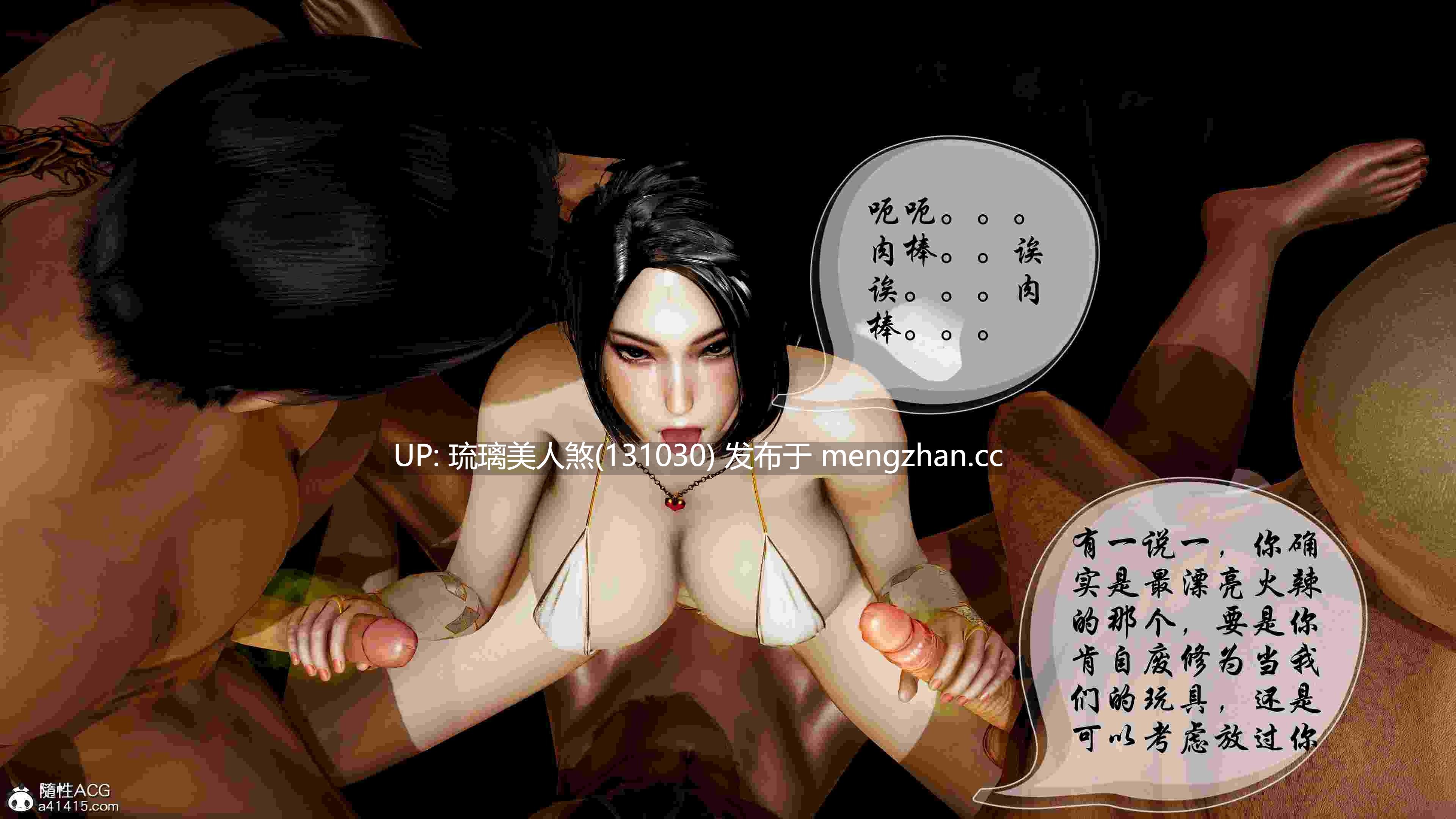 魅魔传说 01-02 452P [萌盘+度盘]-第4张图片-萌站
