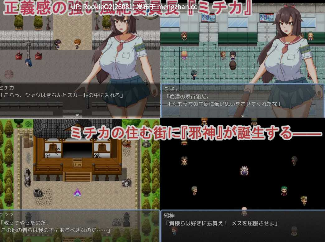 [日式RPG/AI汉化/PC]惠童废弃神社的诅咒 ～常识被改变的风纪委员长～ 内嵌AI汉化版 [1.3G/新作]-第7张图片-萌站
