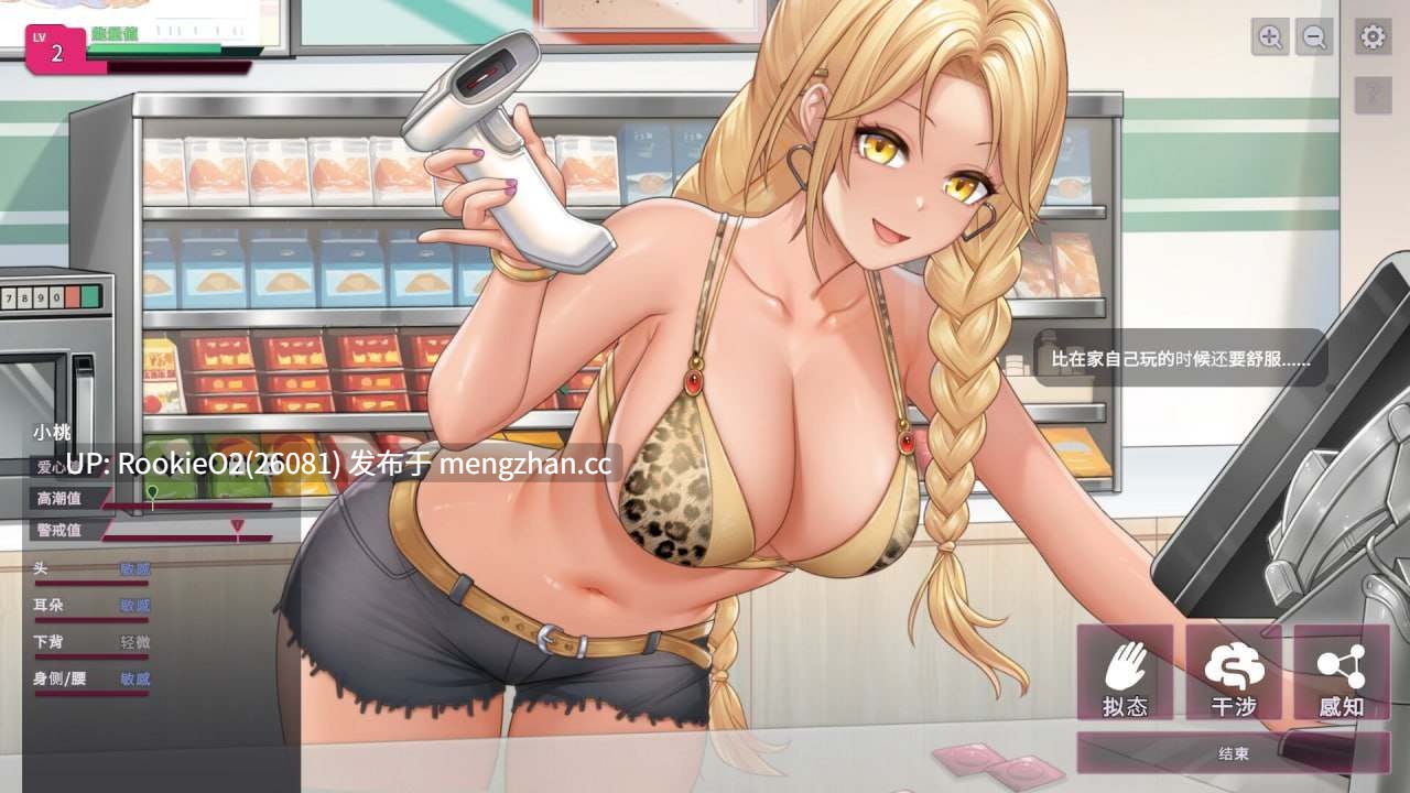 [SLG//官中动态/PC]【删减内容】：SexCP-069 v1.0.10 官方中文步兵版 25.12.11发售 [2.34G]-第6张图片-萌站