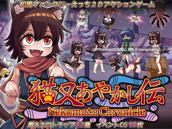 【RPG/生肉/PC】猫又妖异传 日文生肉版 25.10.24发售【262M】-第8张图片-萌站