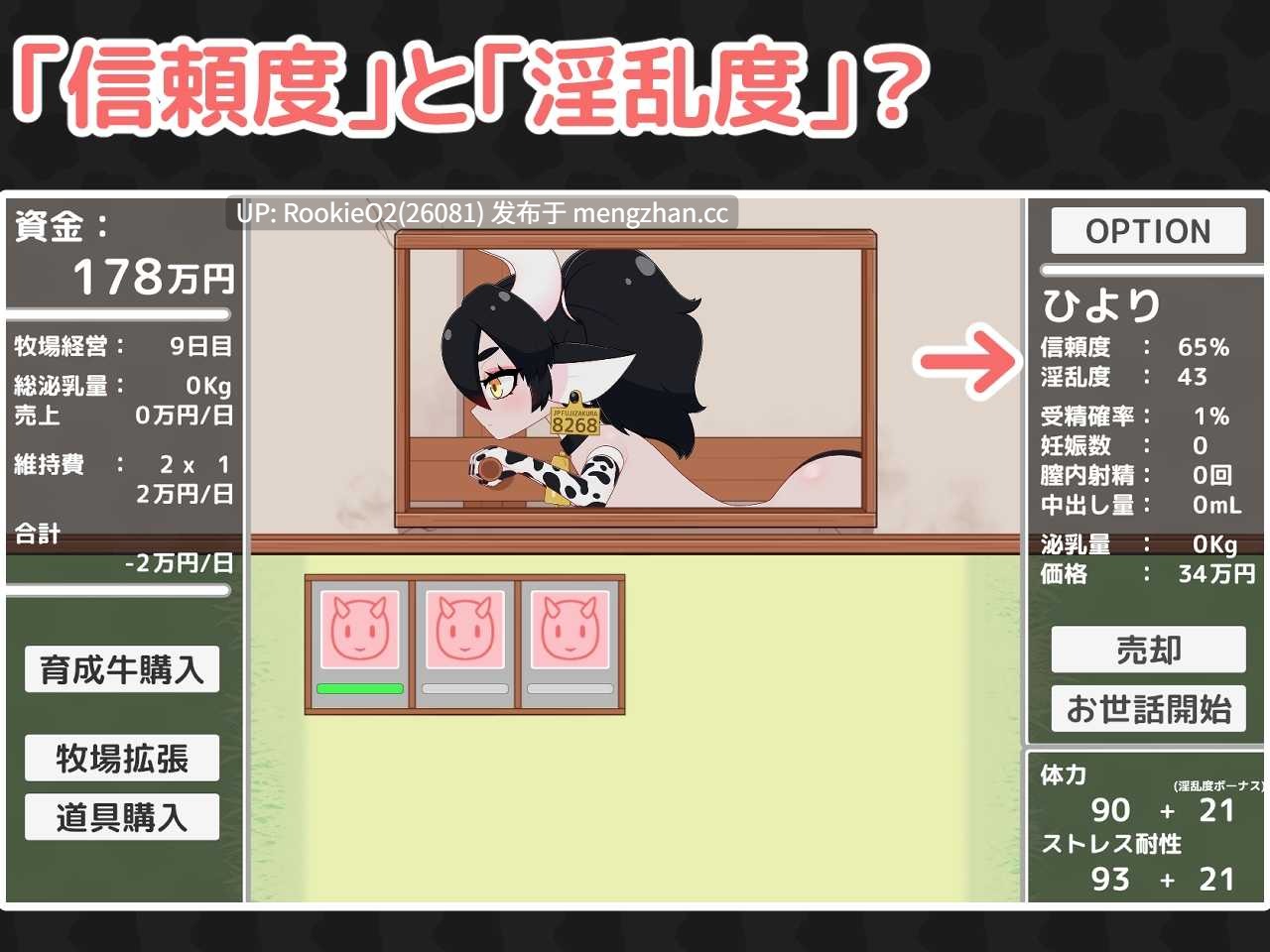 【SLG/生肉/动态/PC】牛娘牧场!配种与挤奶 日文生肉版 25.12.11.0时发售【1.46G】-第6张图片-萌站 【SLG/生肉/动态/PC】牛娘牧场!配种与挤奶 日文生肉版 25.12.11.0时发售【1.46G】-第6张图片-萌站