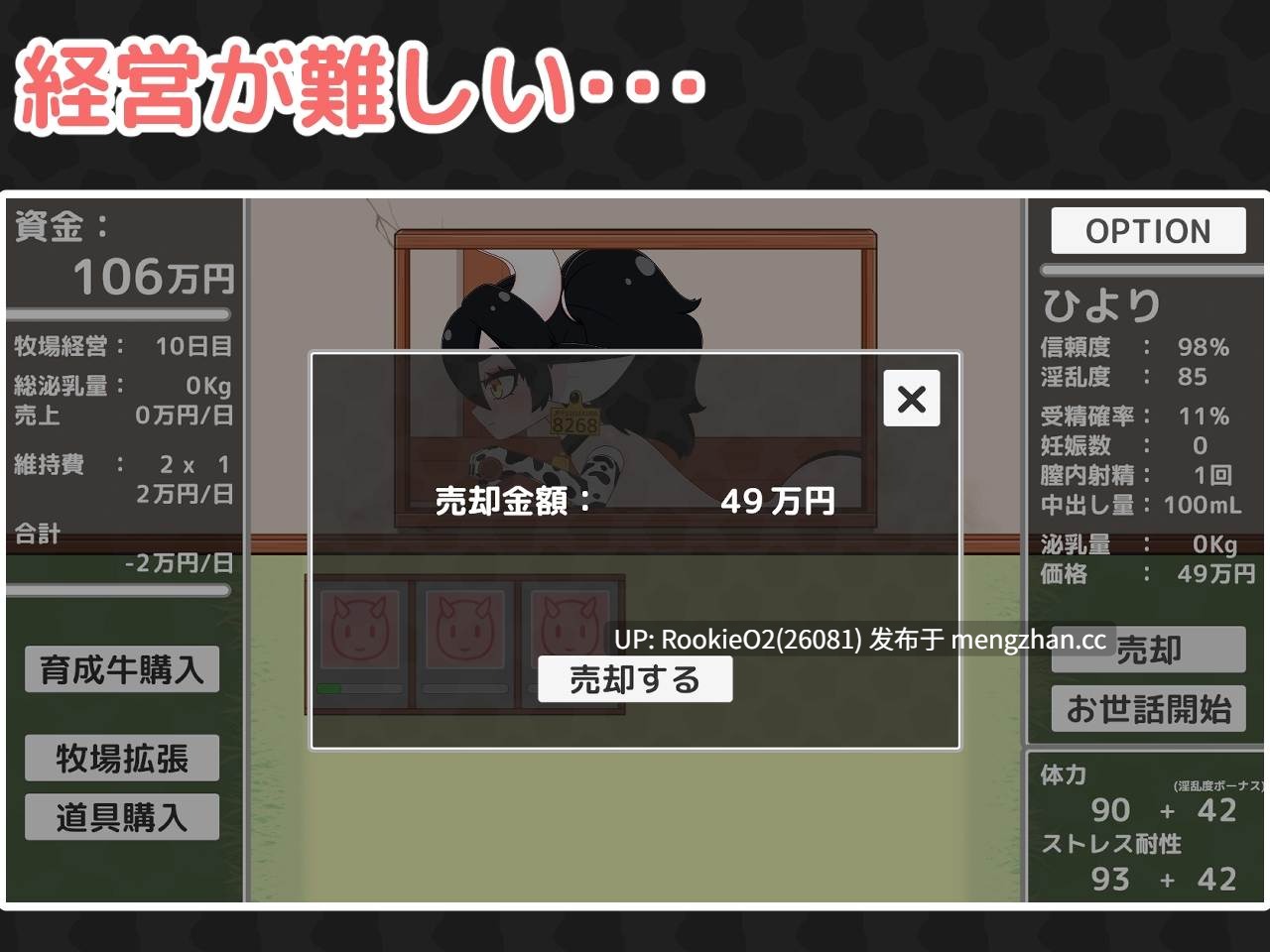 【SLG/生肉/动态/PC】牛娘牧场!配种与挤奶 日文生肉版 25.12.11.0时发售【1.46G】-第7张图片-萌站 【SLG/生肉/动态/PC】牛娘牧场!配种与挤奶 日文生肉版 25.12.11.0时发售【1.46G】-第7张图片-萌站