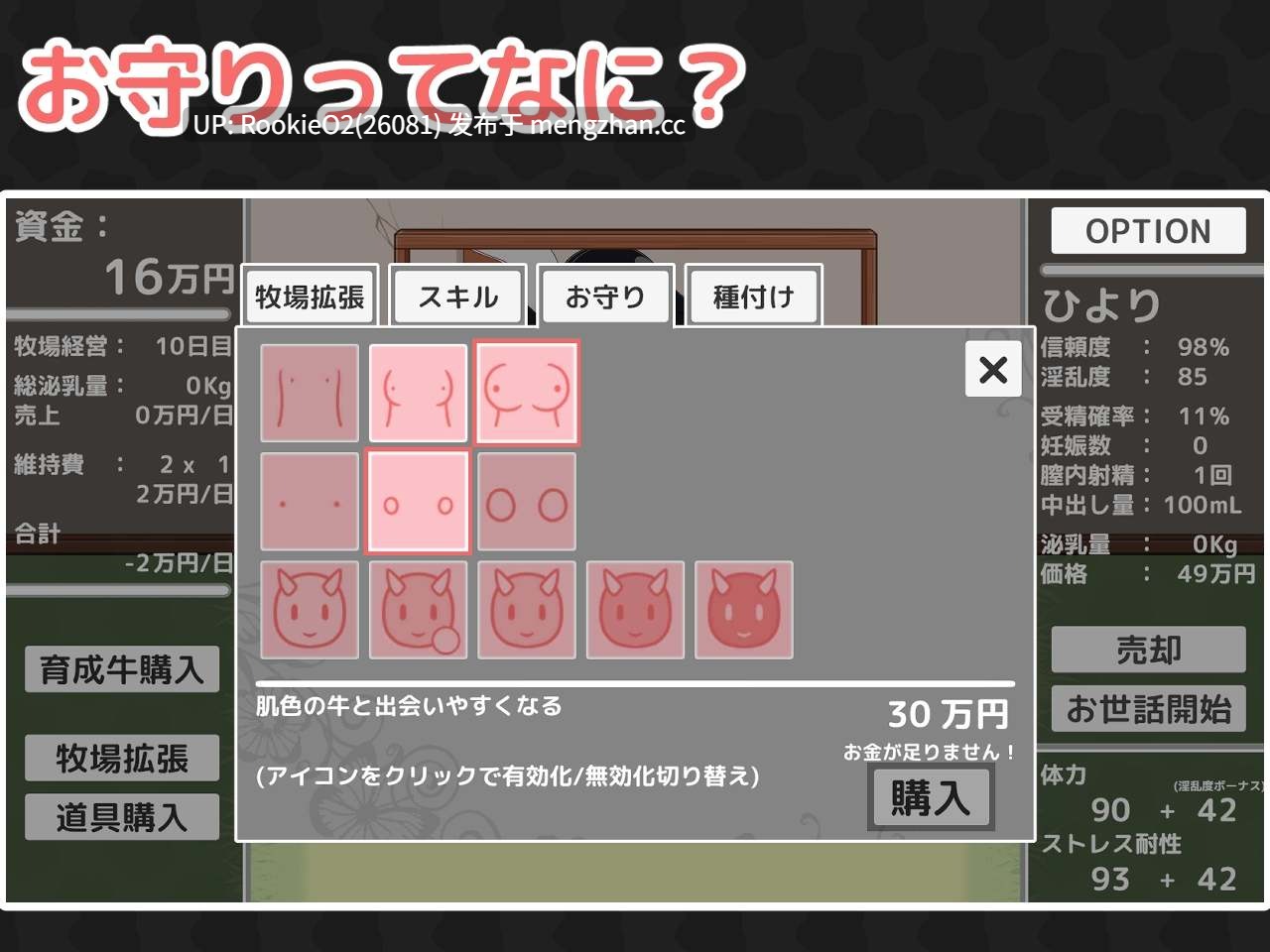 【SLG/生肉/动态/PC】牛娘牧场!配种与挤奶 日文生肉版 25.12.11.0时发售【1.46G】-第12张图片-萌站 【SLG/生肉/动态/PC】牛娘牧场!配种与挤奶 日文生肉版 25.12.11.0时发售【1.46G】-第12张图片-萌站