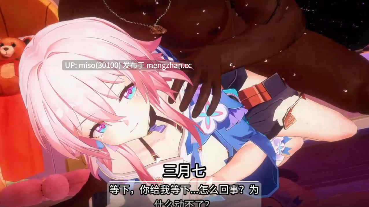 12.Iwara - 23.繁育：性穹淫道第零章-繁育使徒三月七与姬子 删减版 