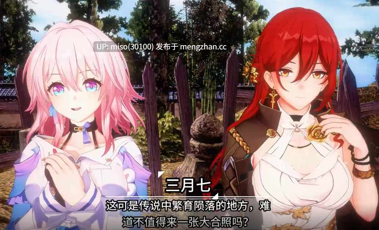 12.Iwara - 23.繁育：性穹淫道第零章-繁育使徒三月七与姬子 删减版 -第3张图片-萌站