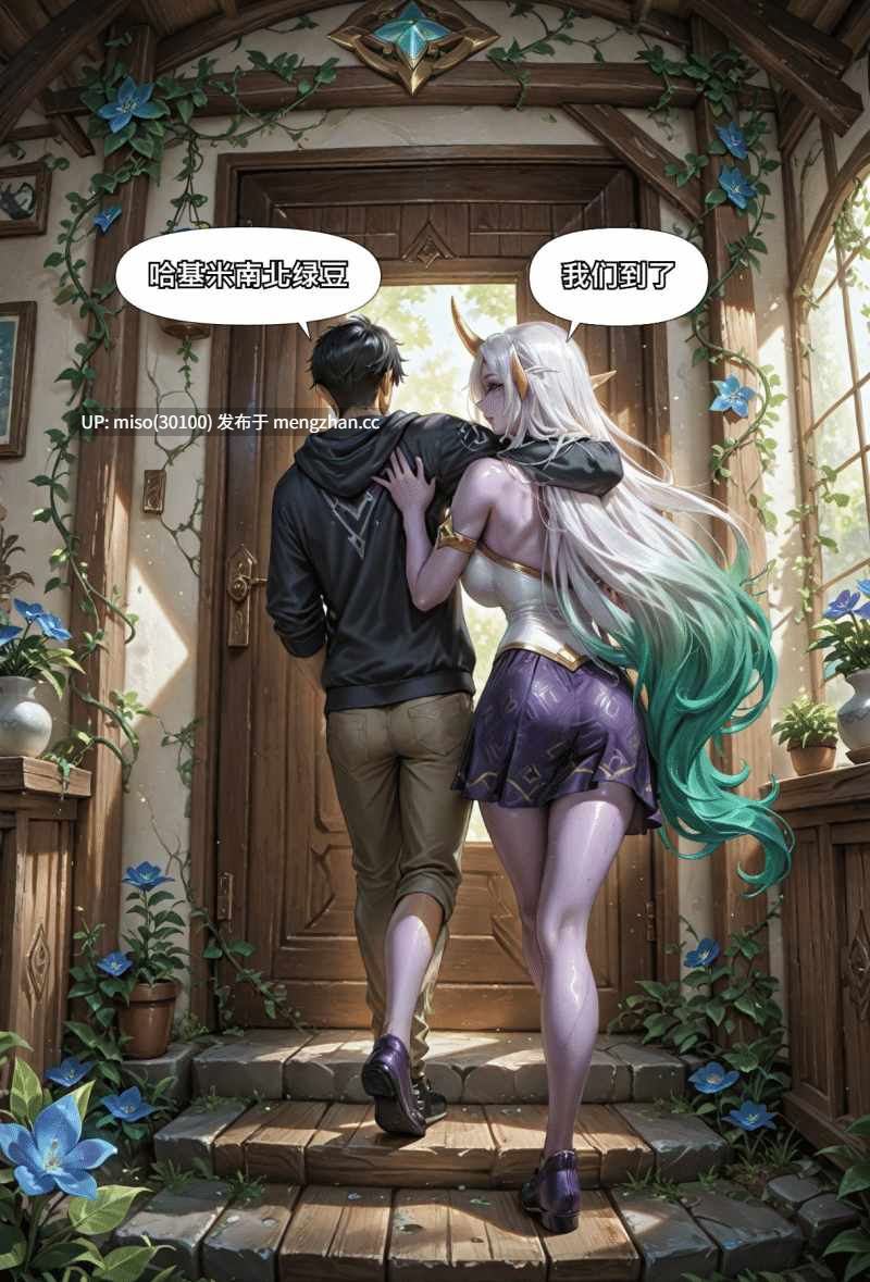 [抗压吧淫魔仙人] 抗抗勇闯瓦洛兰1-第3张图片-萌站