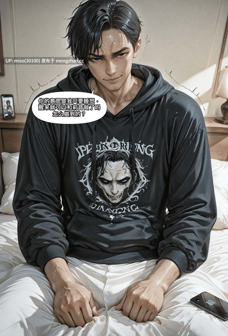 [抗压吧淫魔仙人]莉音受难记 打工吧，魅魔大人1-第7张图片-萌站