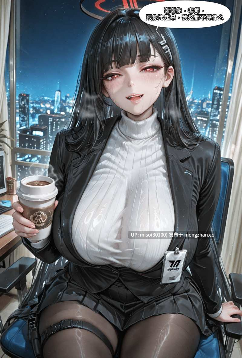 [抗压吧淫魔仙人]莉音受难记 打工吧，魅魔大人1-第13张图片-萌站