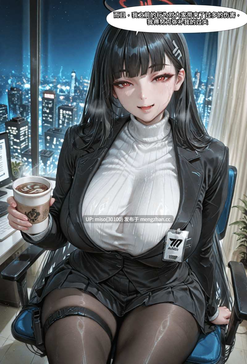 [抗压吧淫魔仙人]莉音受难记 打工吧，魅魔大人1-第16张图片-萌站