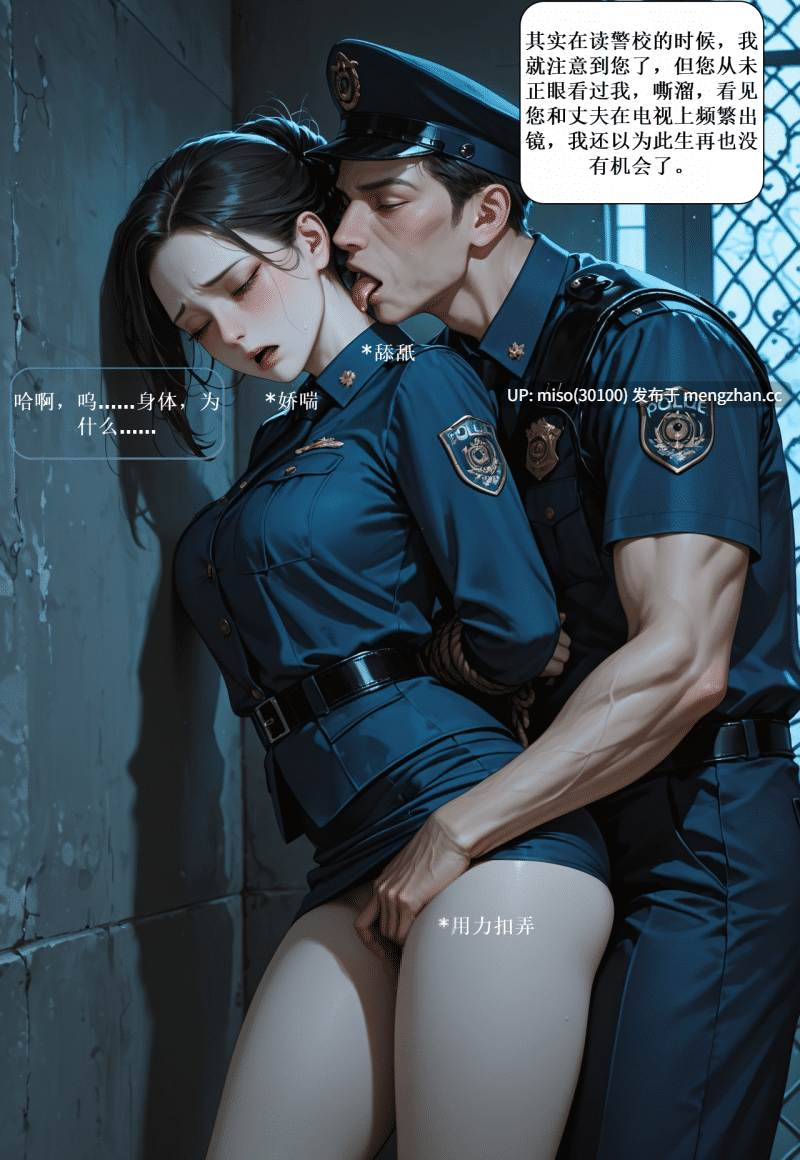 [罗罗亚苍紫] 女警 椎名真琴-第10张图片-萌站