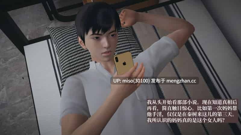 [神经漫游者]小西的美母教师 01-09-第3张图片-萌站