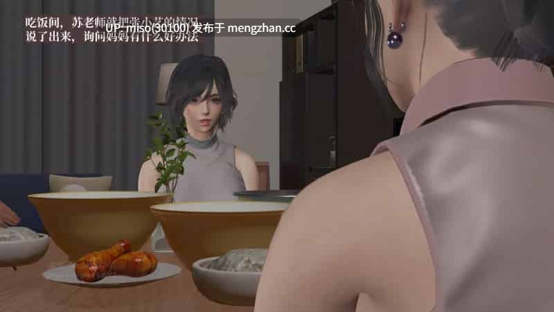 [神经漫游者]小西的美母教师 01-09-第12张图片-萌站