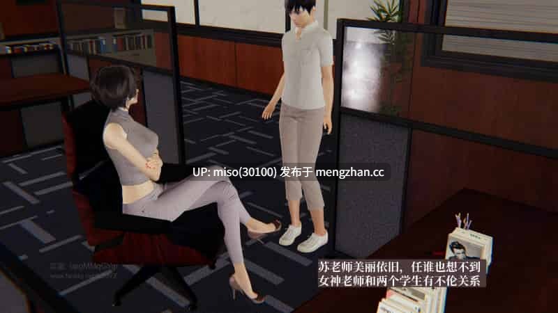 [神经漫游者]小西的美母教师 01-09-第16张图片-萌站