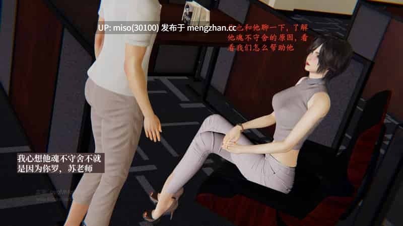 [神经漫游者]小西的美母教师 01-09-第14张图片-萌站