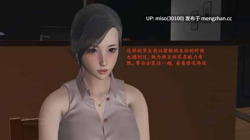 [神经漫游者]小西的美母教师 01-09-第19张图片-萌站