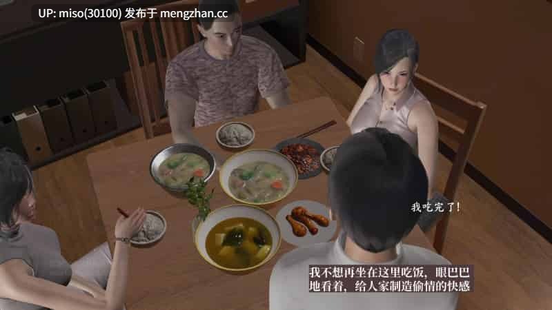 [神经漫游者]小西的美母教师 01-09-第21张图片-萌站
