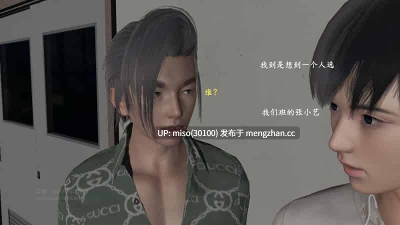 [神经漫游者]小西的美母教师 01-09-第24张图片-萌站