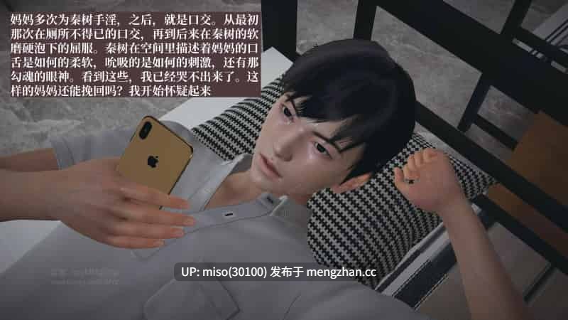 [神经漫游者]小西的美母教师 01-09-第28张图片-萌站