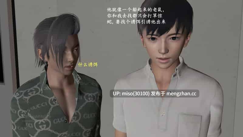 [神经漫游者]小西的美母教师 01-09-第34张图片-萌站