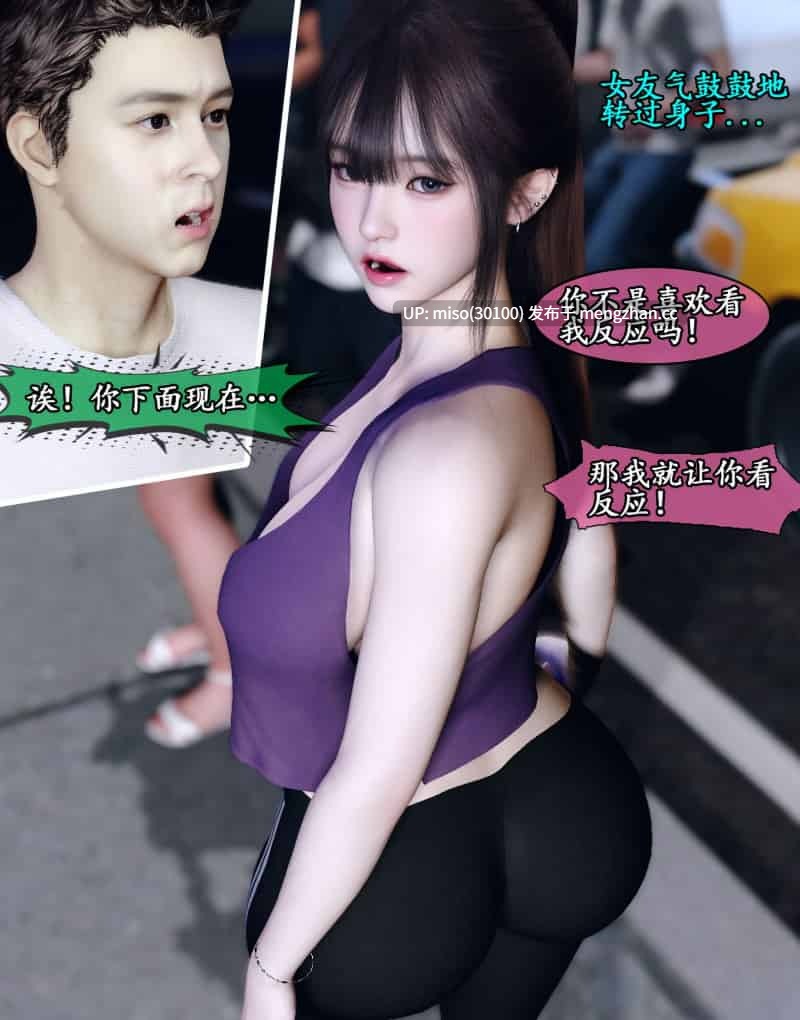 [石头]我的女友小维01-06-第3张图片-萌站
