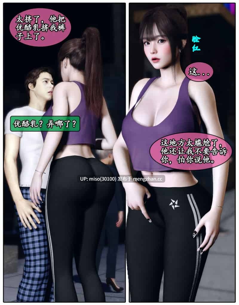 [石头]我的女友小维01-06-第9张图片-萌站