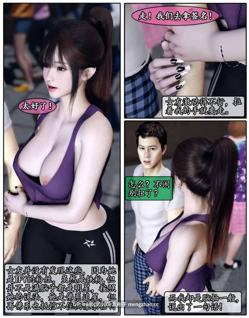[石头]我的女友小维01-06-第12张图片-萌站