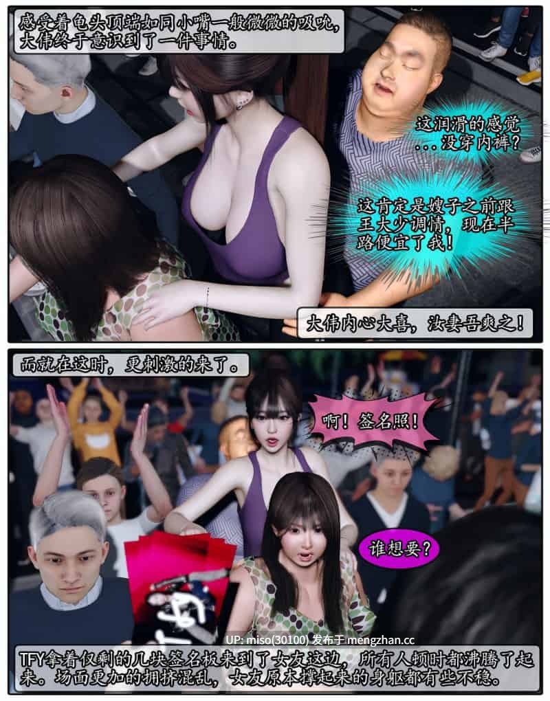 [石头]我的女友小维01-06-第19张图片-萌站