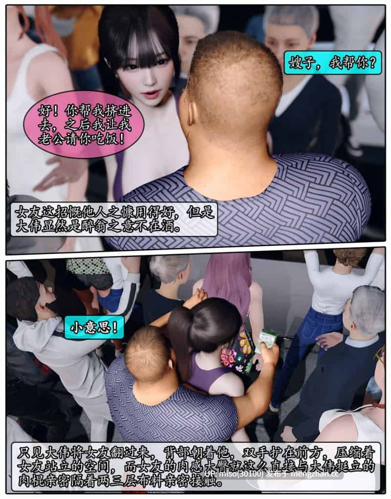 [石头]我的女友小维01-06-第17张图片-萌站