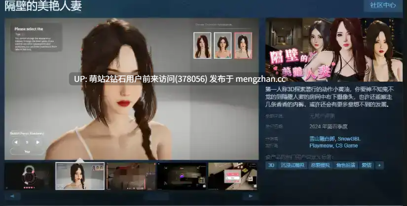78.[亚洲3D互动官中全动态强XPC]隔壁的美艳人妻 The Wife Next Door Ver1.6.9 官方中文版[7g度盘]-第4张图片-萌站