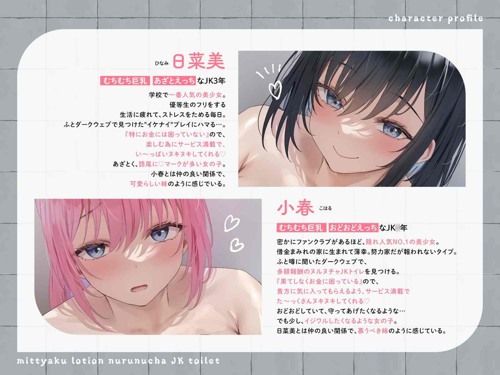 RJ01402389【各种滑溜溜、软绵绵的声音 ♡】贴身润肤露 ♡ 滑溜溜的JK厕所-第3张图片-萌站