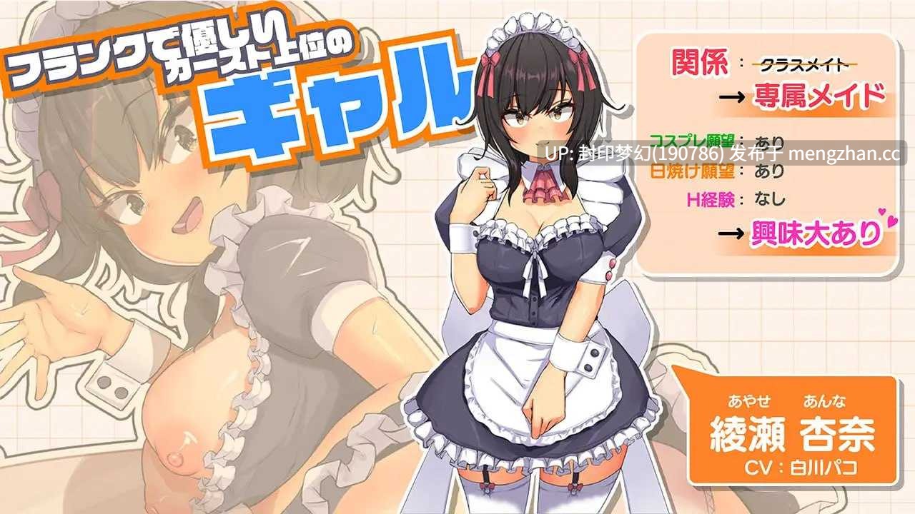 A833 おなクラ メイドライフ~クラスのギャルメイドとリゾートご奉仕性活~-第4张图片-萌站 A833 おなクラ メイドライフ~クラスのギャルメイドとリゾートご奉仕性活~-第4张图片-萌站