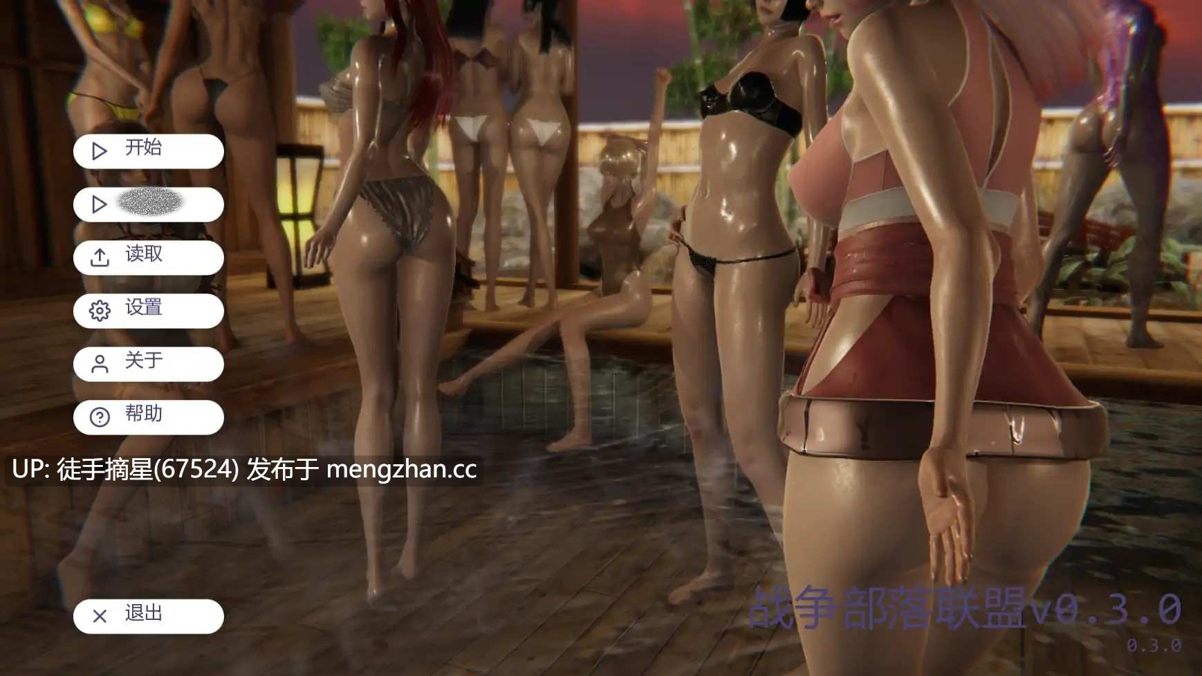  萌站汉化【亚洲SLG/AI汉化/熟女】战争部落联盟v0.3.0 AI汉化版【PC/0.69G/更新】