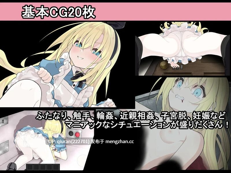 更新/本篇低价[日式SLG/异种X/羞辱] 爱丽丝与恶魔的牢狱 凌虐逃脱游戏 アリスと悪魔の牢獄 リョナ脱出ゲーム ver1.3.1 AI汉化版+全回想存档 [1.20G]-第3张图片-萌站