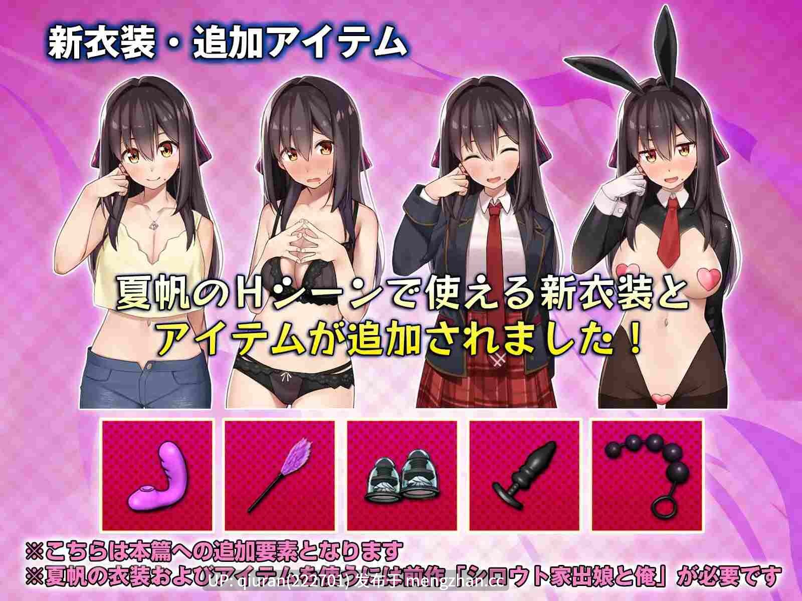 更新/本篇低价[爆款SLG/互动养成/同居] 外行离家少女与我 甜蜜时光 シロウト家出娘と俺 Sweet Days ver1.04upd1 生肉版 [1.40G]-第5张图片-萌站