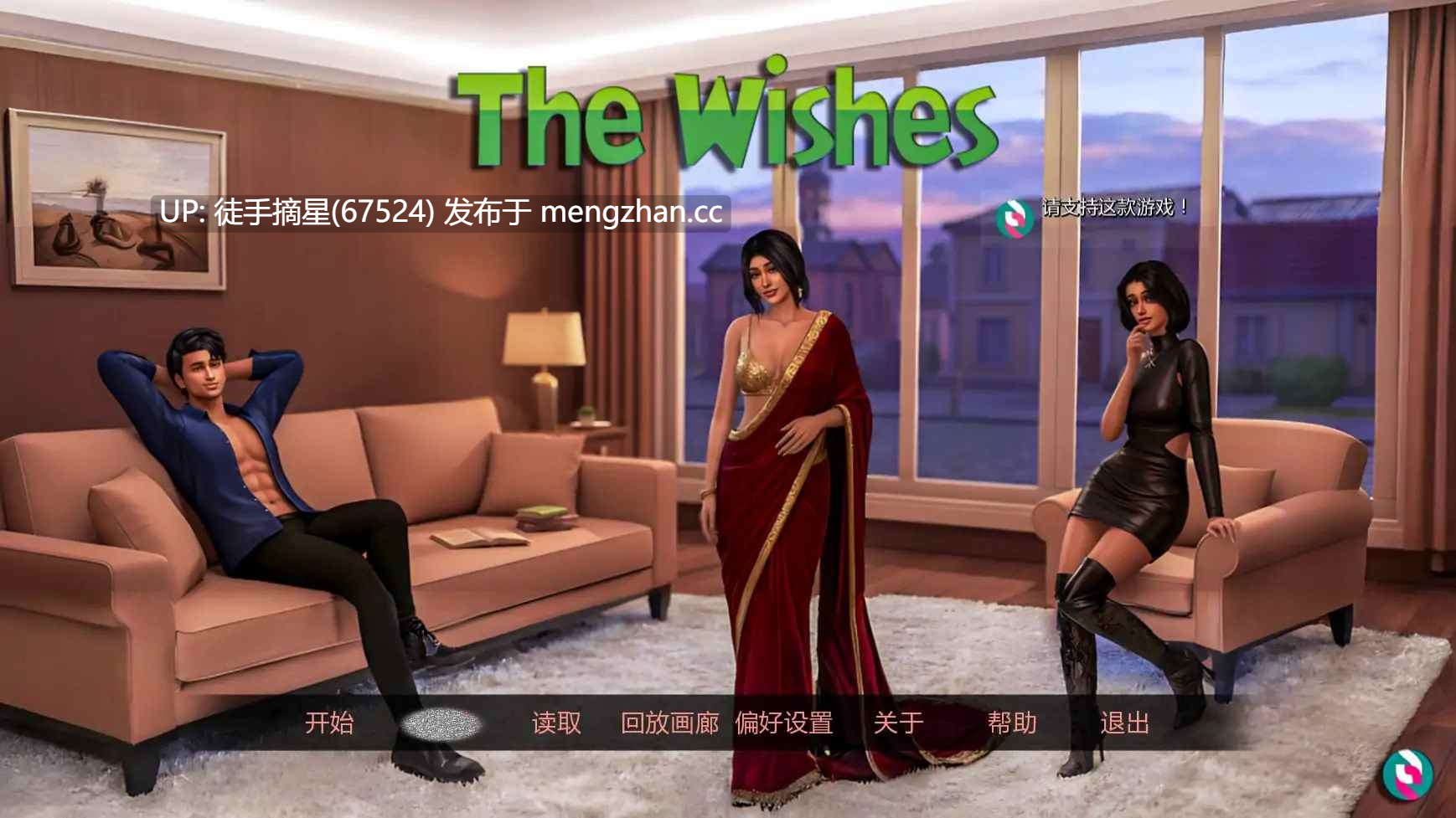 萌站汉化【亚洲SLG/AI汉化/熟女】愿望v0.6 AI汉化版【PC/4.98G/更新】