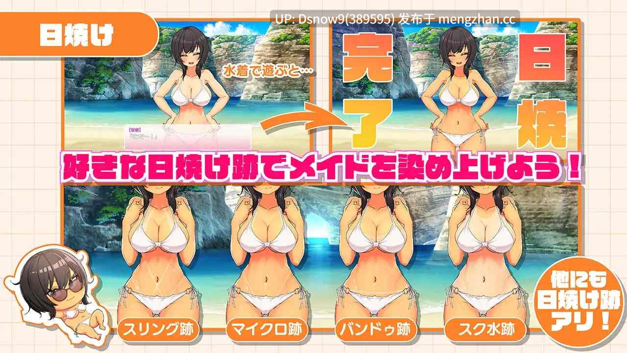 [SLG/动态/AI汉化] おなクラ メイドライフ～クラスのギャルメイドとリゾートご奉仕性活～ [PC/3.3G]-第2张图片-萌站