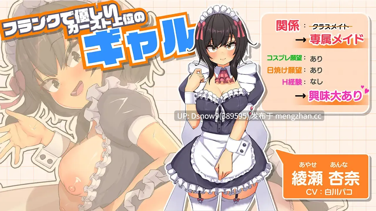 [SLG/动态/AI汉化] おなクラ メイドライフ～クラスのギャルメイドとリゾートご奉仕性活～ [PC/3.3G]-第4张图片-萌站