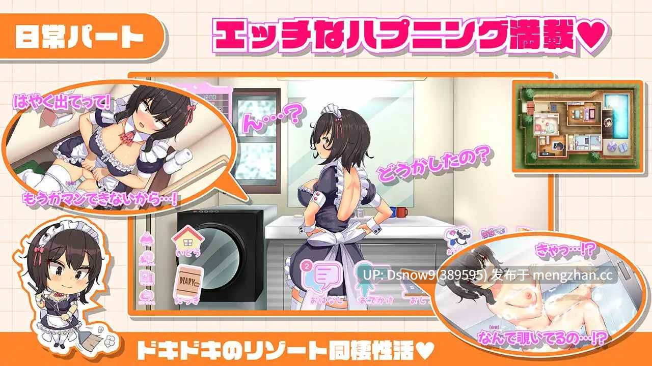 [SLG/动态/AI汉化] おなクラ メイドライフ～クラスのギャルメイドとリゾートご奉仕性活～ [PC/3.3G]-第5张图片-萌站