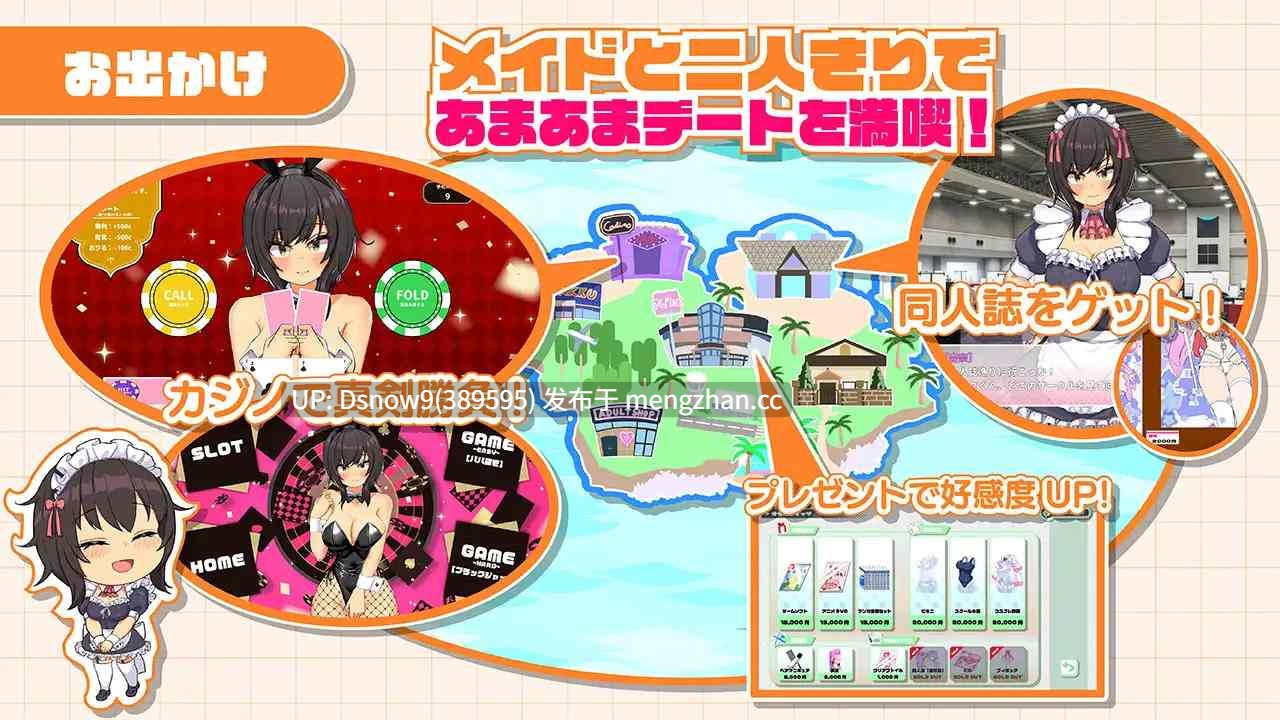 [SLG/动态/AI汉化] おなクラ メイドライフ～クラスのギャルメイドとリゾートご奉仕性活～ [PC/3.3G]-第6张图片-萌站