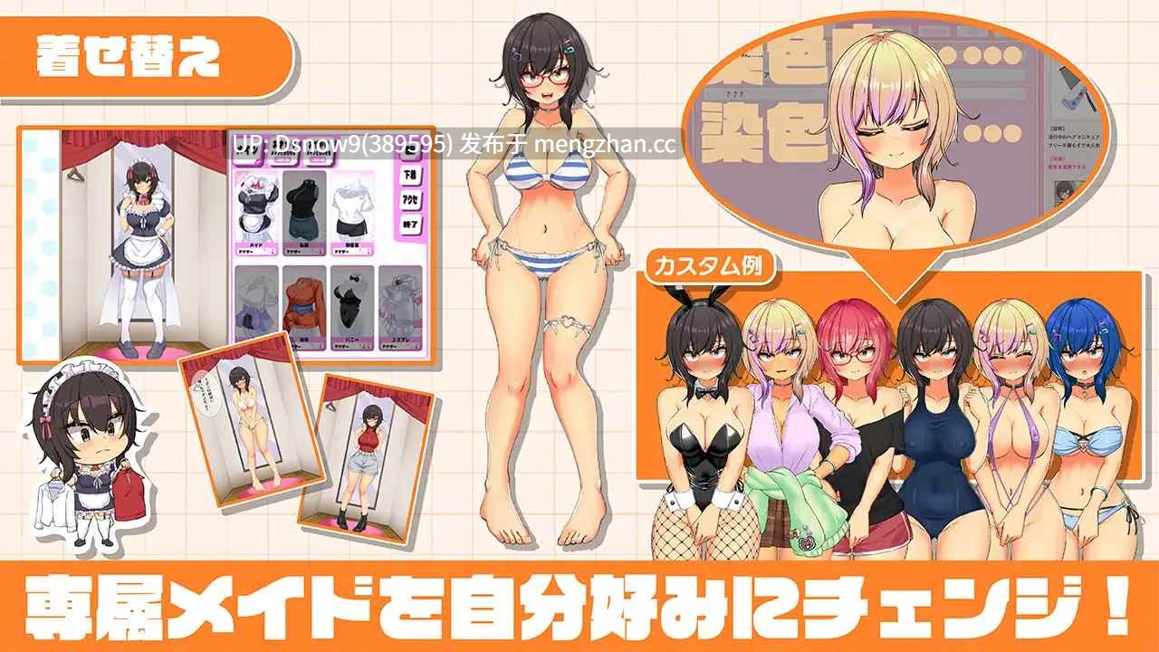 [SLG/动态/AI汉化] おなクラ メイドライフ～クラスのギャルメイドとリゾートご奉仕性活～ [PC/3.3G]-第7张图片-萌站