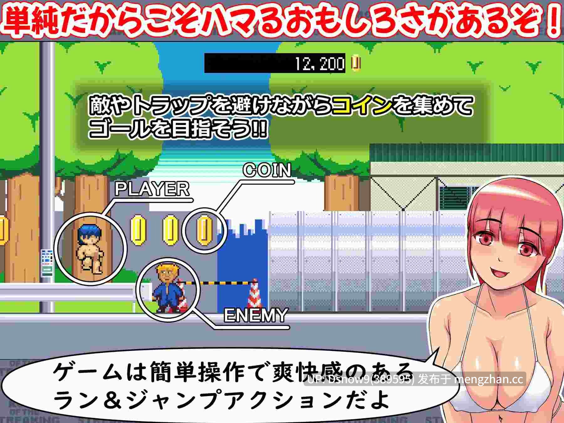 [ACT/动态/生肉] ロード・オブ・ザ・ストリーキング V1.14 [PC/197M]-第2张图片-萌站