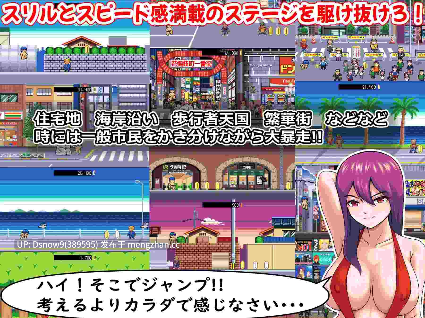 [ACT/动态/生肉] ロード・オブ・ザ・ストリーキング V1.14 [PC/197M]-第3张图片-萌站