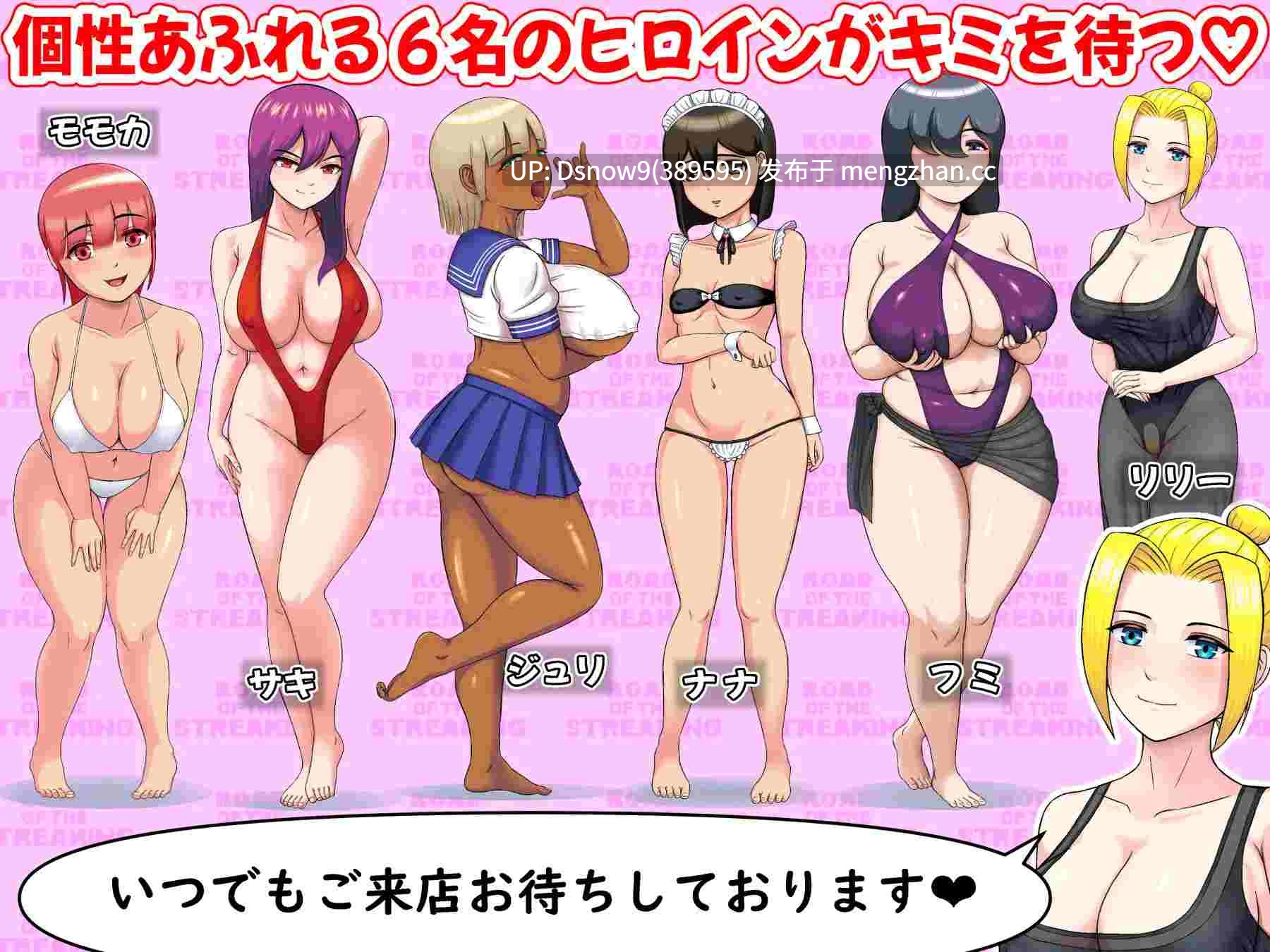 [ACT/动态/生肉] ロード・オブ・ザ・ストリーキング V1.14 [PC/197M]-第4张图片-萌站