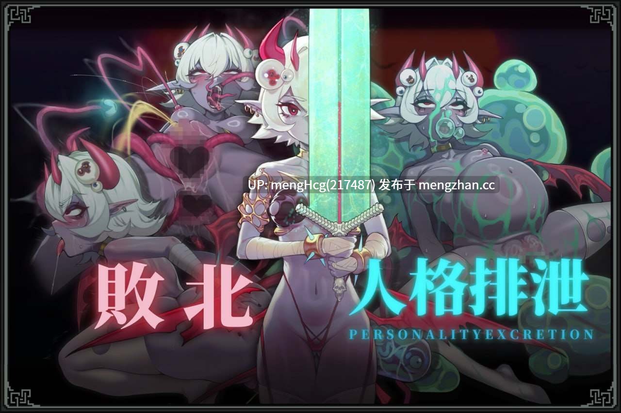【ACT/PC】MazeCave II~肛门的逆袭~/MazeCave II~肛門の逆襲~ 版本：2025.12.12-第5张图片-萌站