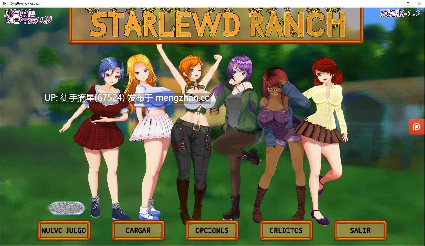 萌站汉化【日系SLG/AI汉化/后宫】少女牧场Pre-Alpha v1.2 AI汉化版【PC/1.5G/更新】