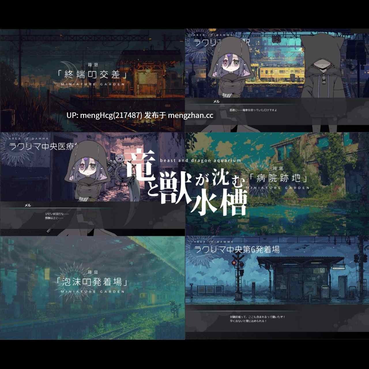 【RPG/PC/汉化】龙与兽沉没的水槽/竜と獣が沈む水槽 v1.0-第8张图片-萌站
