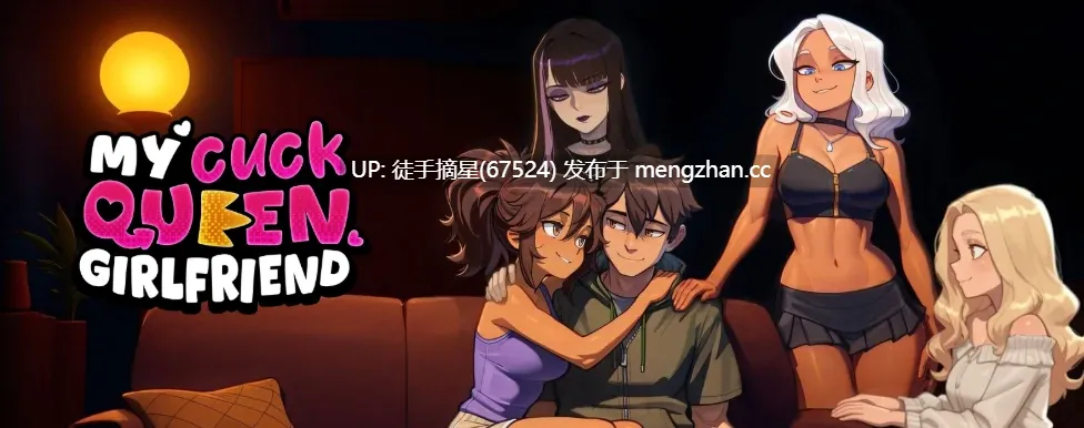  萌站汉化【亚洲SLG/AI汉化/后宫】我的绿帽女友0.0.1 AI汉化版【PC/2.3G/首发】