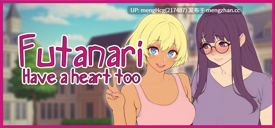 【SLG/PC】扶他也有心/Futanari have a heart too v1.0